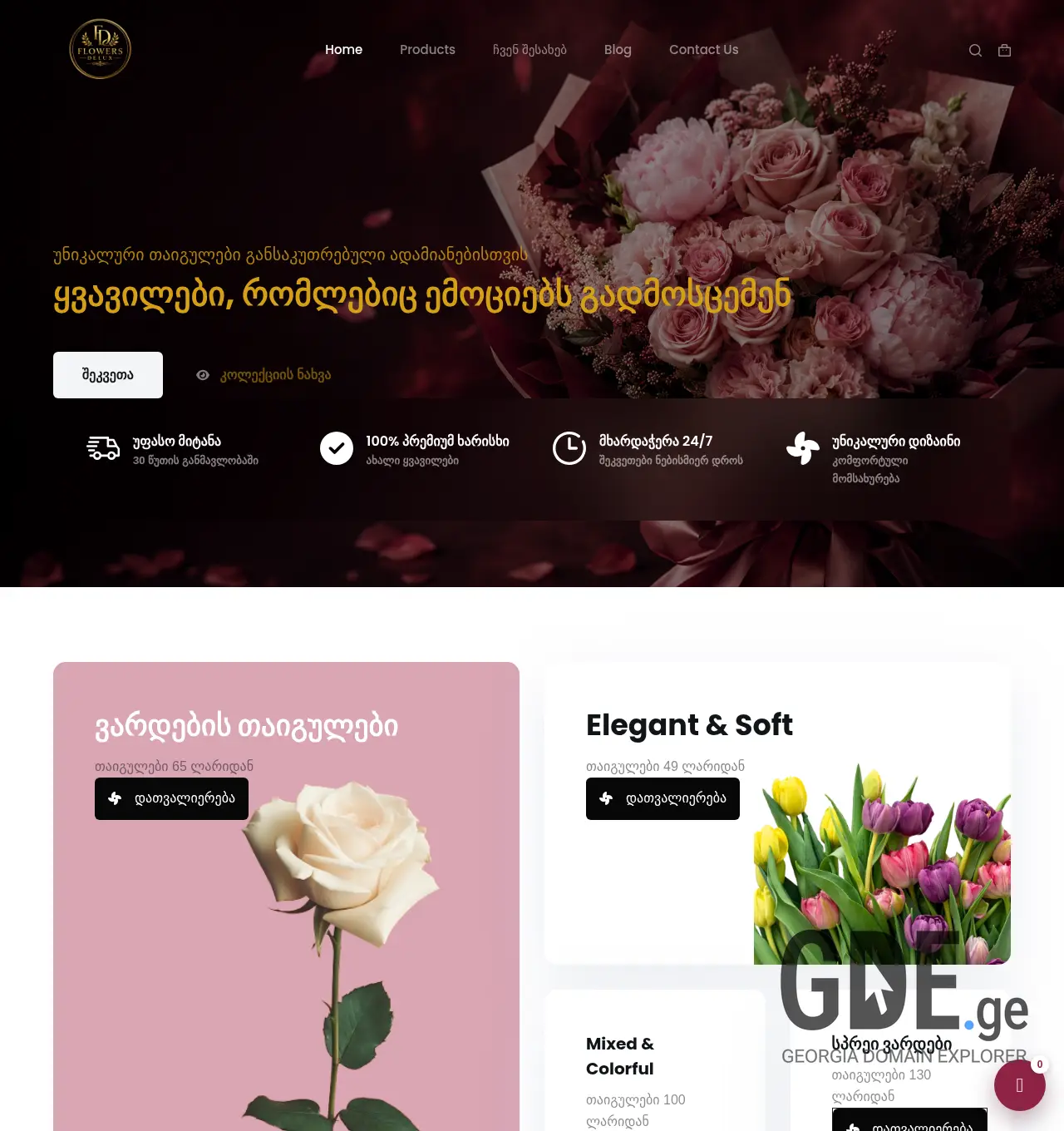 Screenshot of the site yvavilebi-taiguli.ge at 2026-07-25