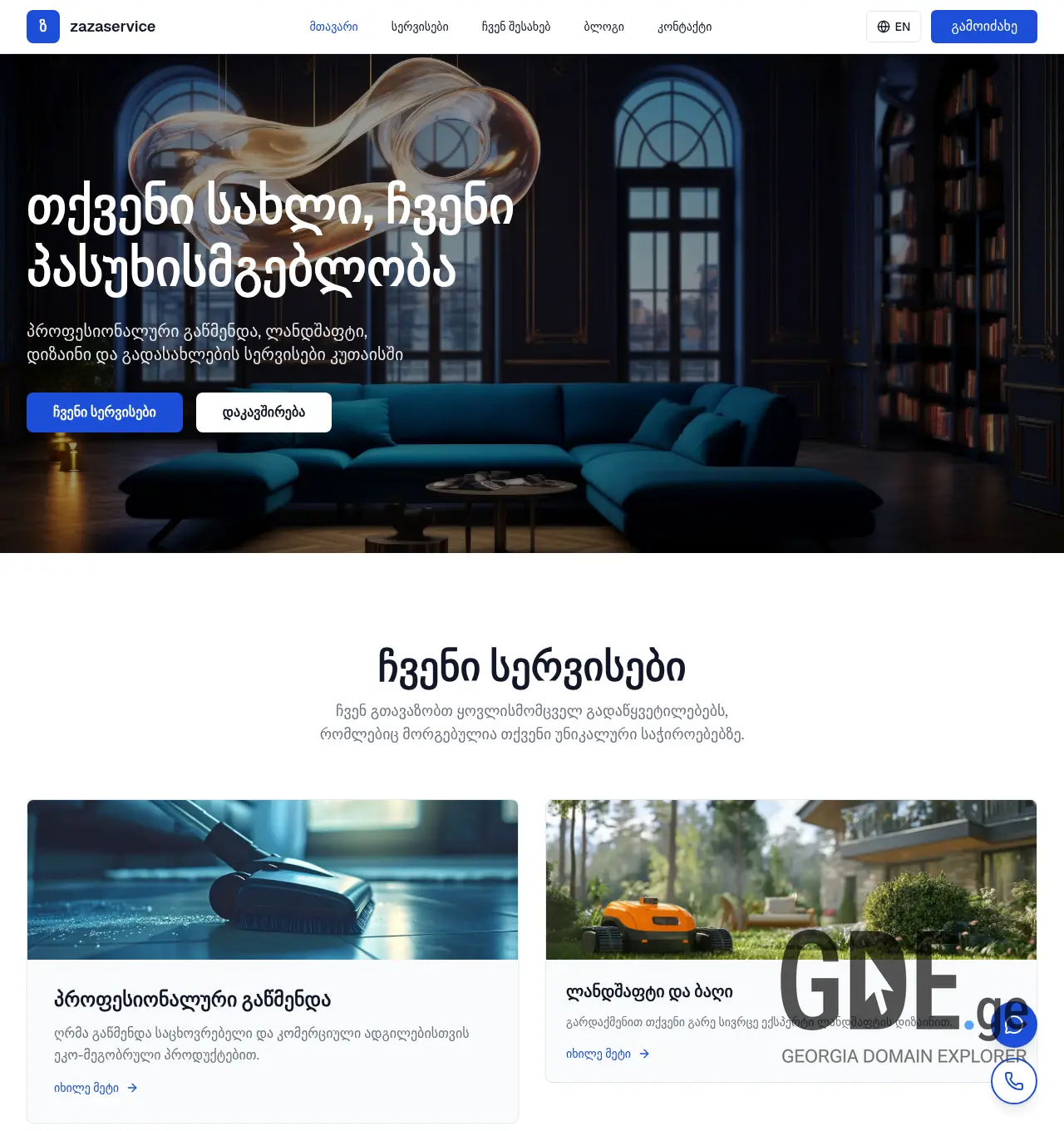 Screenshot of the site zazaservice.ge at 2026-07-03