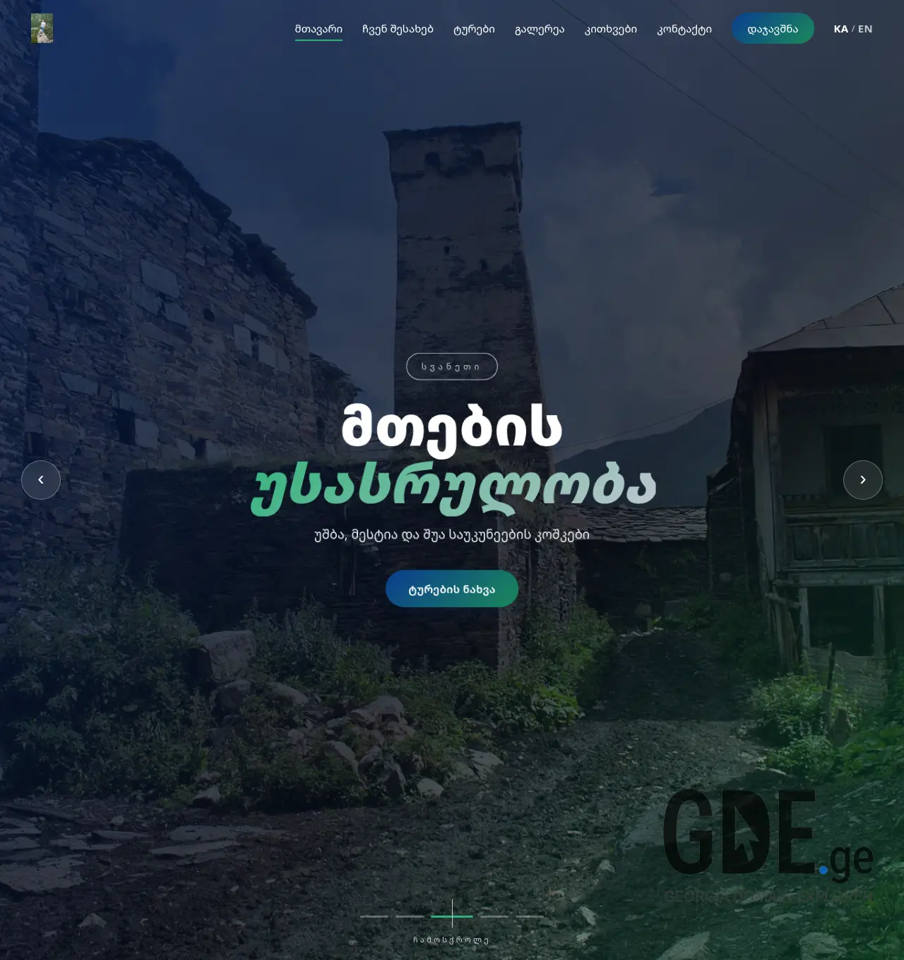 Screenshot of the site zazatravel.ge at 2026-07-12