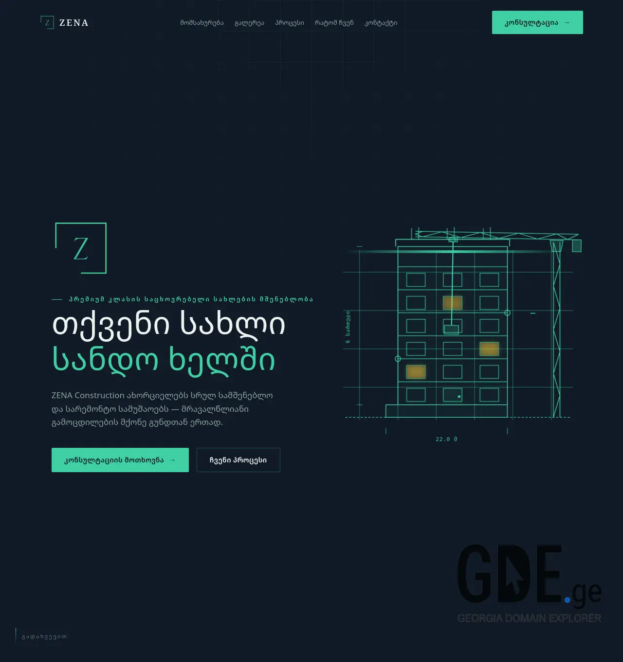 Screenshot of the site zenaco.ge at 2026-07-11