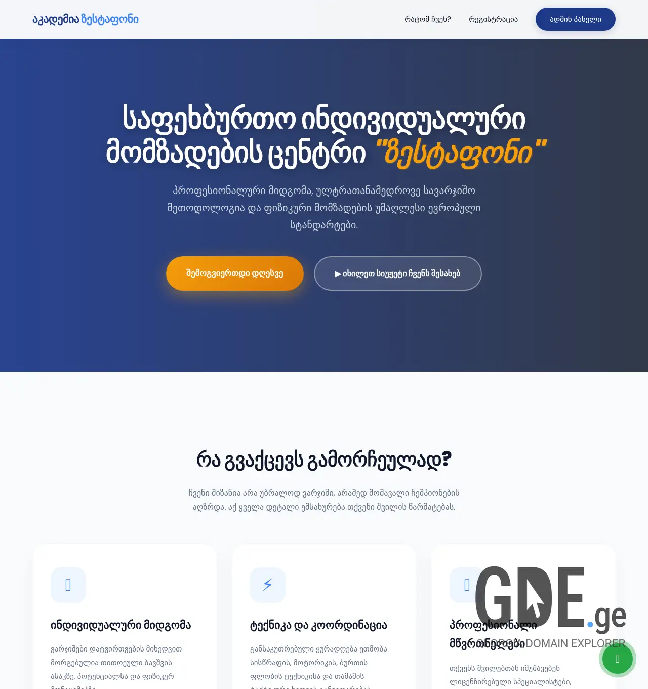 Screenshot of the site zesta.ge at 2026-04-18