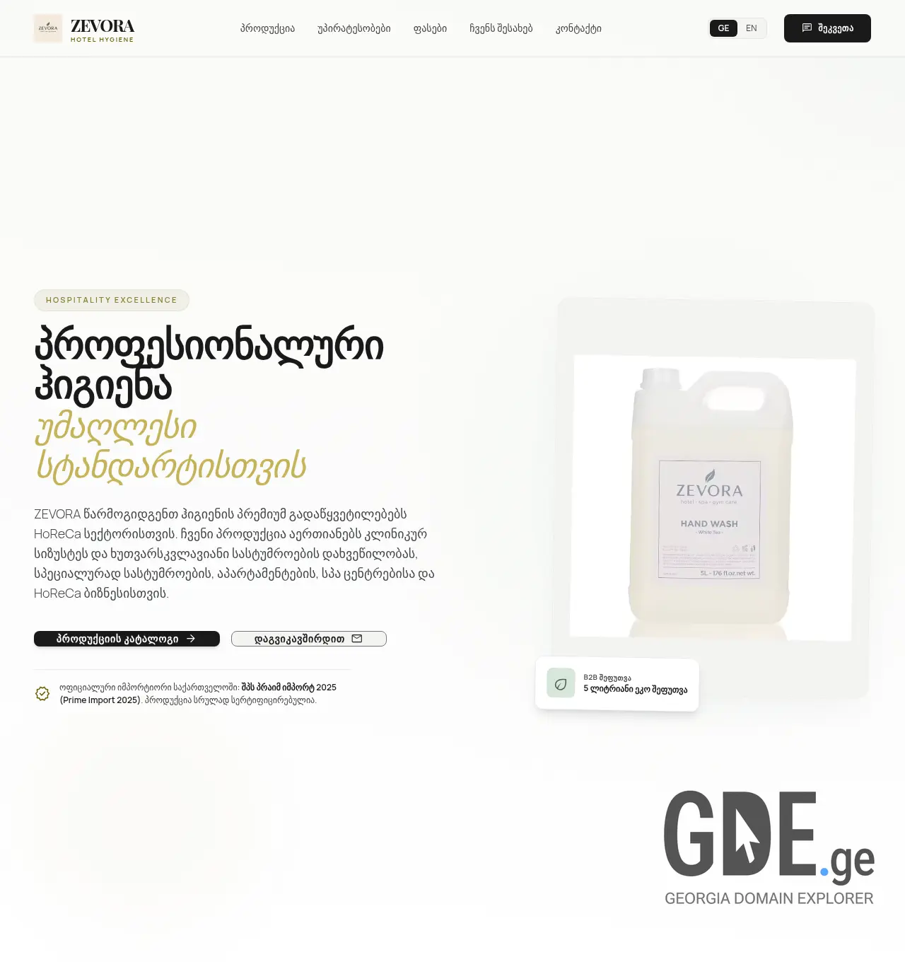 Screenshot of the site zevorahotel.ge at 2026-05-26