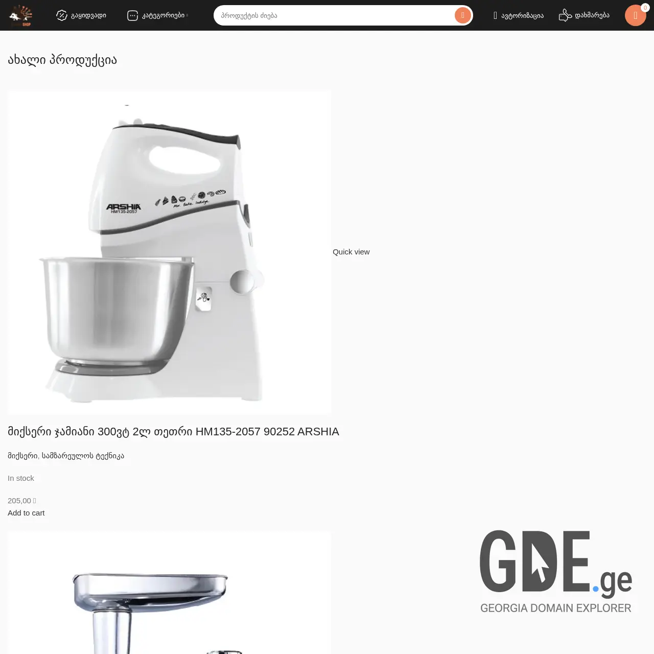 Screenshot of the site zgarbishop.ge at 2026-03-26
