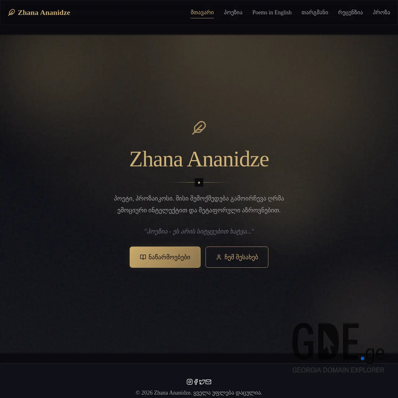 Screenshot of the site zhana.ge at 2026-03-18