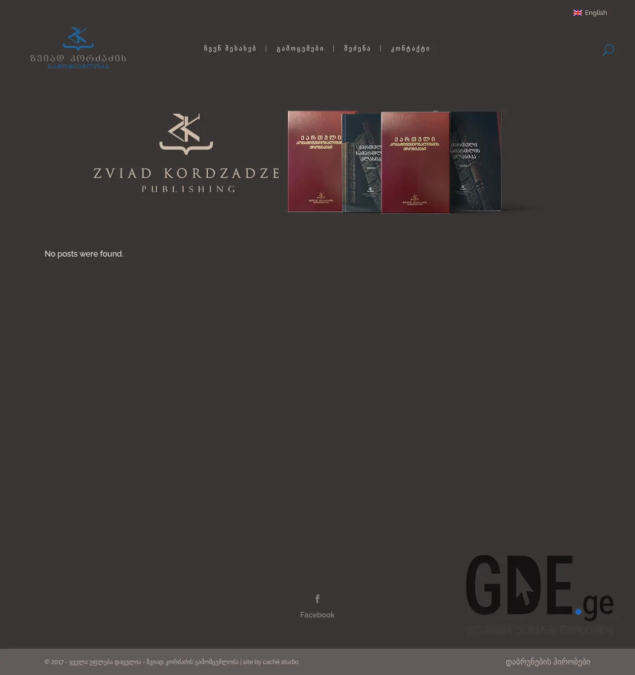 Screenshot of the site zkpublishing.ge at 2026-05-14