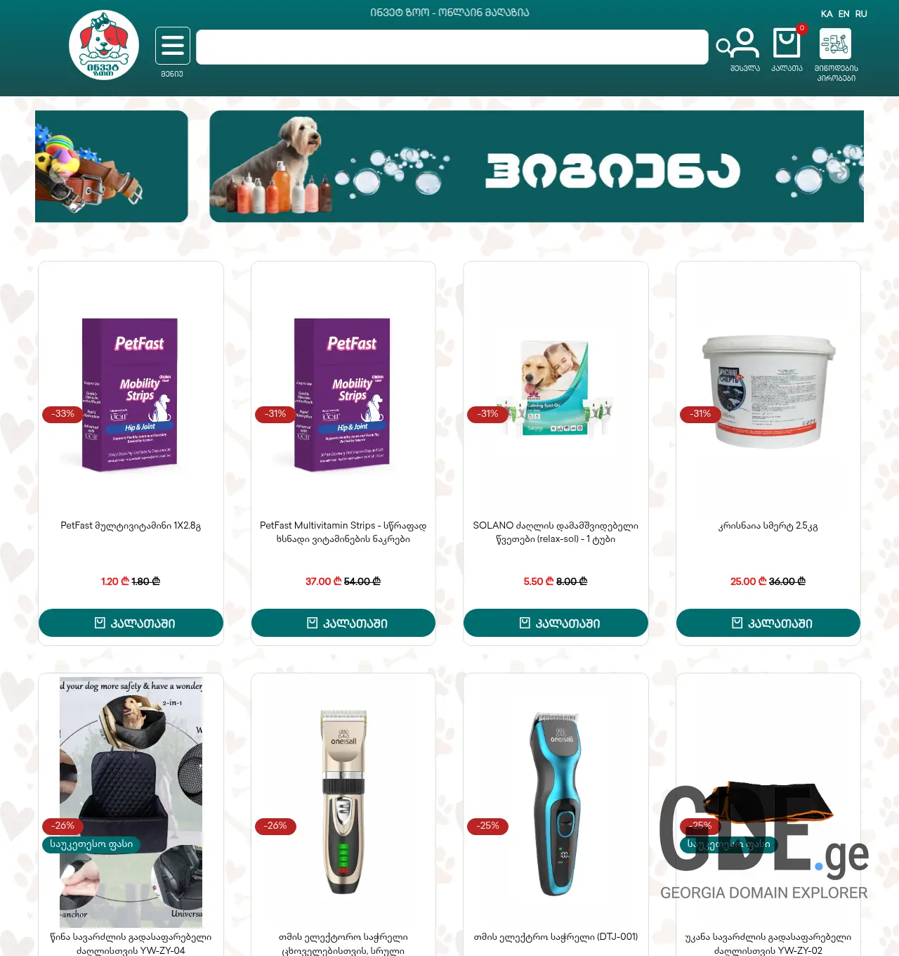 Screenshot of the site zoodeliver.ge at 2026-04-26