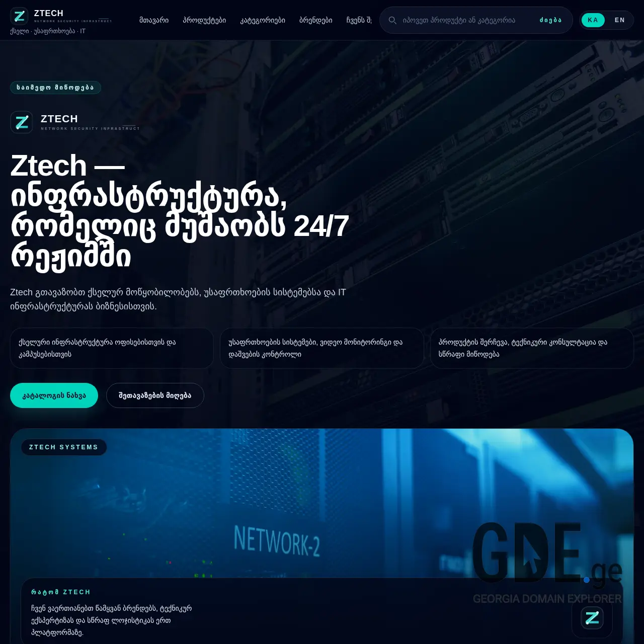 Screenshot of the site ztech.ge at 2026-03-27